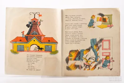 Найдена детская книга с фото старого Красноярска - Афиша Красноярска