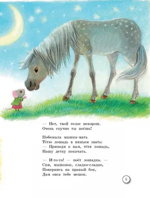 Книга Сказка о глупом мышонке Маршак С.Я. 48 стр 9785171038564 купить в  Новокузнецке - интернет магазин Rich Family