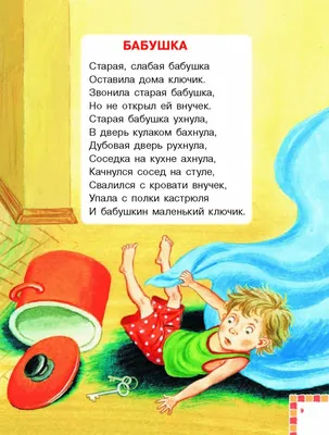 Стихи и сказки для самых маленьких (Книга на Русском языке) - Купить в  Италии KnigaGolik