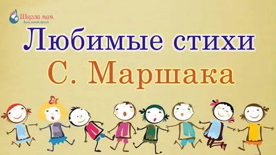 Купить Сказки и стихи для малышей (Маршак С. Я. / eks) в Минске и Беларуси  за  руб.