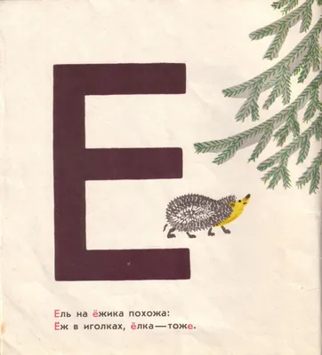 Книга Наша веселая азбука - купить детской художественной литературы в  интернет-магазинах, цены на Мегамаркет |