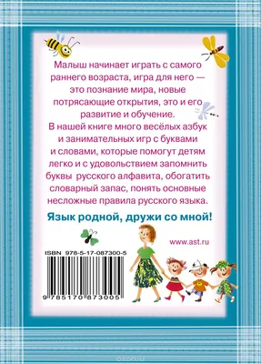 Веселая азбука. Про все на свете. С. Маршак - «Азбук много не бывает!) Но  стоит ли тратить на нее 1000 рублей? Как выросла цена книги за 3 года. +  Фото всех страниц.» | отзывы