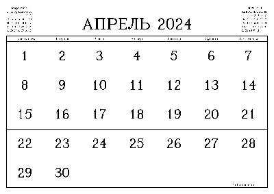 Календари и планеры для печати Апрель 2024 A4, A3 в PDF и PNG - 7calendar