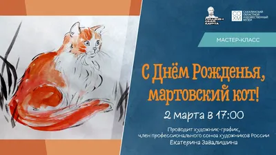 Мартовский кот / Для коллекционеров / Коллекция котов / Магазин Подарков