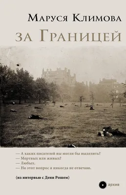 Актриса Маруся Климова о сериале «Лимитчицы», ночевках на вокзале и  знакомствах в Интернете | STARHIT