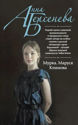 Климова Маруся, отзывы — TenChat