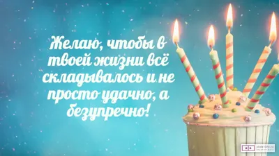 Маруся, с днём рождения! Красивое видео поздравление. — 