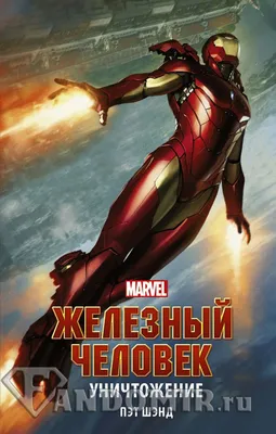 Фигурка Железный Человек, статуэтка (Iron Man, Marvel) в интернет-магазине  Ярмарка Мастеров по цене 2465 ₽ – SNKIKRU | Статуэтка, Кострома - доставка  по России