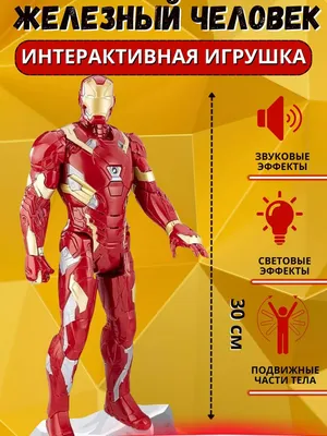 Toppot Фигурки игрушки Супергерои Мстители Марвел Железный Человек