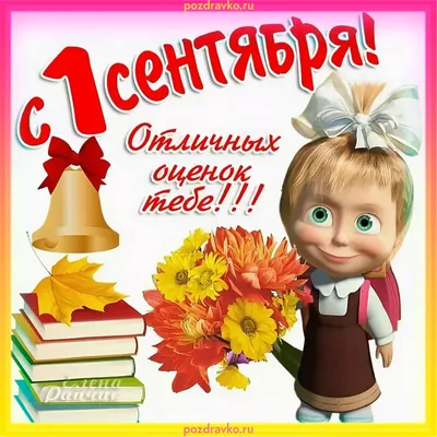 1сентября #машаимедведь #школа2021 | TikTok