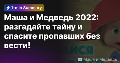 Купить Торт №134 - Маша и медведь со снежинками и леденцами в СПб | Торты с  доставкой по СПБ! Кондитерская "Тарт и Торт"