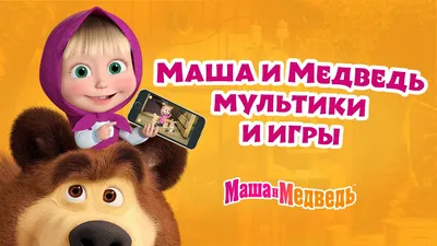 Затейники Набор резиновых игрушек "Маша и Медведь", 2 фигурки, в блистере.  - «Фигурки "Маша и Медведь" из пластизоля.» | отзывы