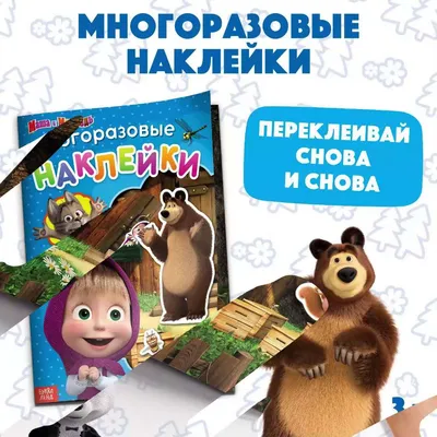 Pin de Liza Vinogradova en мульты | Masha y el oso, Imágenes de osos,  Decoracion masha y el oso