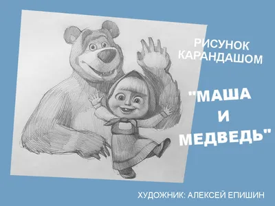 Раскраска. Рисунки для витражных красок из мульфильма маша и медведь. маша  прыгает в шляпе за леденцом животные рыбки сказки