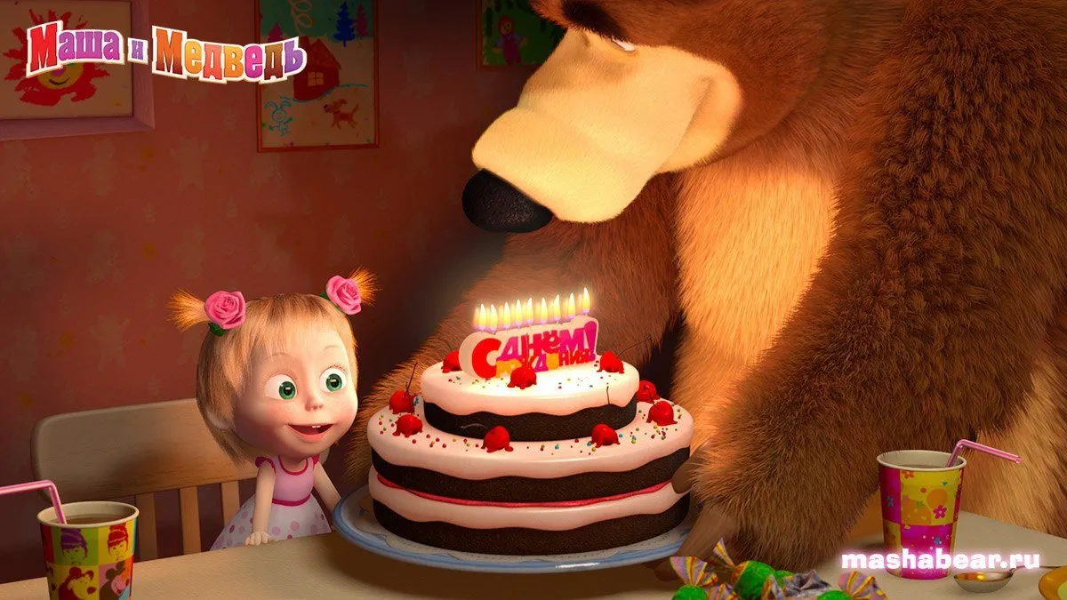 Песня день рождения апреля. Маша и медведь день рождения. Маша и медведь день рождения Маши. Машика и медведь день рождения. С днём рождения 2 годика Маша и медведь.