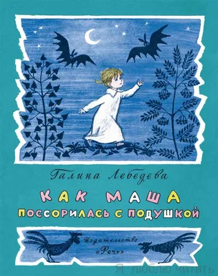 Иллюстрация 30 из 39 для Маша и медведь. Сокровищница сказок | Лабиринт -  книги. Источник: Лабиринт