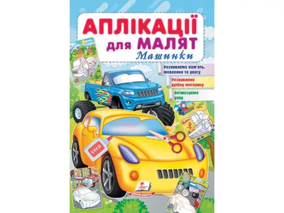 Аппликация из пластилина на картоне " Красная машина". | Лепим с Таней |  Дзен