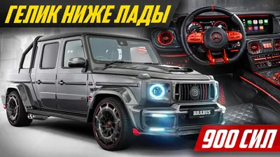 ЮНИТ - 2500 «лошадей» на троих