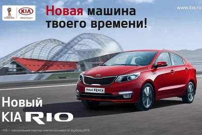 КИА Центр Кемерово | KIA