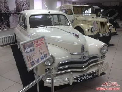Автомобилю «Победа» исполнилось 77 лет: его экспортировали даже в Европу ::  Autonews