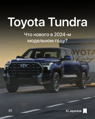 Силовой бампер передний на Toyota Tundra в наличии