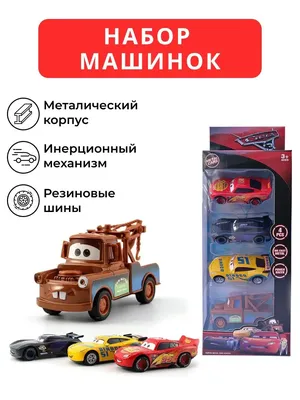 Купить машинка Cars Тачки 2 Мартин W1938 BHP19, цены на Мегамаркет