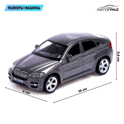 Машина металлическая BMW X6, , цвет серый (3098606) - Купить по цене от   руб. | Интернет магазин 