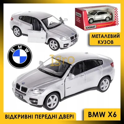 Металлическая коллекционная машинка BMW X6, детская игрушечная железная  модель машины БМВ Х6 KT5336W серый (ID#1932651731), цена: 400 ₴, купить на  