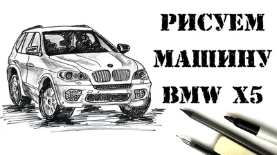 Р/У машина Double Eagle BMW X5 1;18 н/б - E602-003 - купить по оптовой цене  в интернет-магазине 