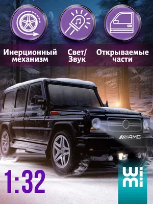 Прокат Гелендвагена, Гелика (Mercedes-Benz G63) в Киеве | 