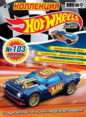 Модельки популярных машин Hot Wheels [: 500 KGS ▷ Игрушки | Бишкек |  105995801 ᐈ 