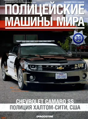 Радиоуправляемая машина Chevrolet Camaro Полиция (с мигалками)  - 81276  купить в интернет магазине с доставкой по Москве, Санкт-Петербургу и России