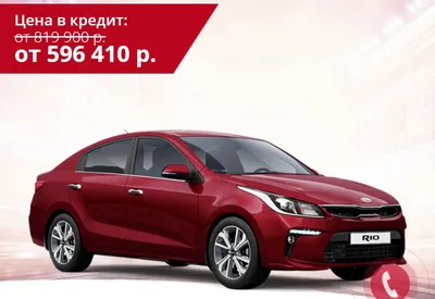 Киа Рио 2018 год 1.6 куб ⠀ Пробег... - Продажа авто Бишкек | فيسبوك