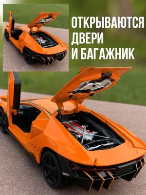 Модель машины Lamborghini Aventador LP 700-4 - Violity