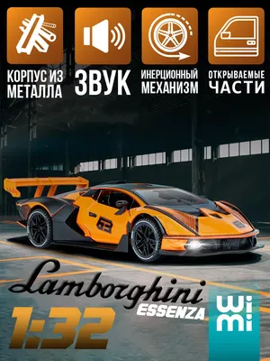 Модель машины Lamborghini Veneno "Заправь и поехали"  68421 (id  96758233)