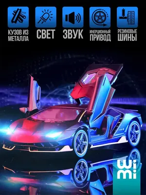 Игровая Машина Lamborghini, 14см, инерция 64310 A-Toys купить - отзывы,  цена, бонусы в магазине товаров для творчества и игрушек МаМаЗин