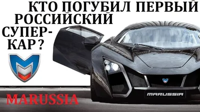 Не плачь, Marussia: история о слишком больших деньгах :: Autonews