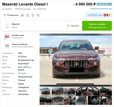  – Продажа Мазерати Кватропорте бу: купить Maserati Quattroporte в  Украине