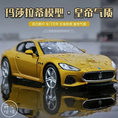 Машина Maserati Granturismo (матовая), Uni-fortune - Купить в Украине | БАВА