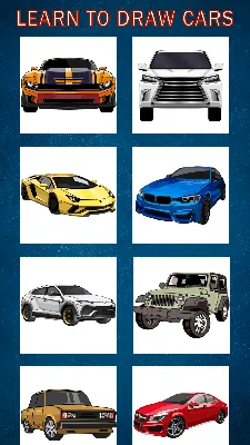 Как Рисовать Машины по Шагам – скачать приложение для Android – Каталог  RuStore