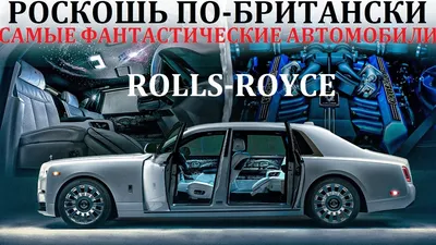 Британцы показали самый дорогой в мире автомобиль — Rolls-Royce с зонтом