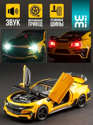 Новинка  модель автомобиля Chevrolet Camaro из сплава литой и  игрушечный автомобиль игрушечные автомобили Бесплатная доставка Детские  игрушки для детей Подарки для мальчиков Игрушка | AliExpress