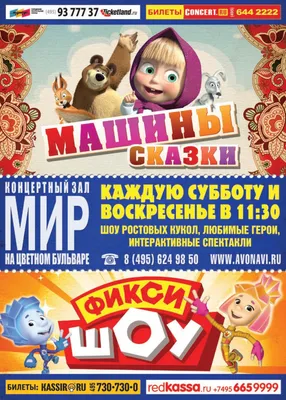 Маша и медведь: Машины сказки (2012) - «Новые сказки на основе старых.» |  отзывы