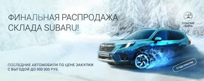 Subaru Forester — Википедия