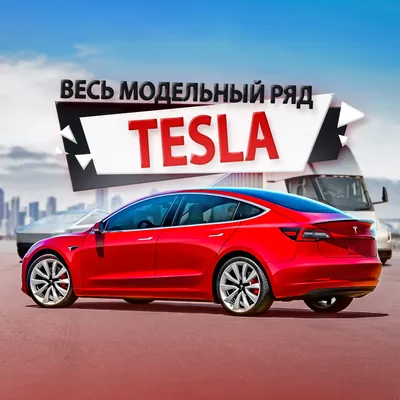 Машина коллекционная металлическая  "Tesla Model X от Илона Маска" 21  см, инерция, свет, звук А911А / Белый с перламутром - купить с доставкой по  выгодным ценам в интернет-магазине OZON (800105292)