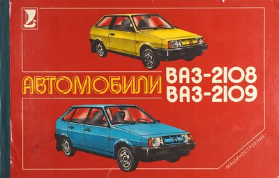 Двигатель автомобиля ВАЗ-2109 | РИА Новости Медиабанк