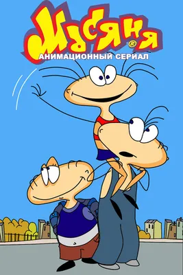  :: Диалоги из новой серии "Масяни" про изоляцию вырвались в  "наружу" и разбежались на цитаты (ВИДЕО)