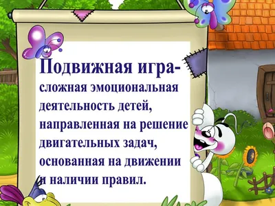 Разнообразные игры воспитанников яслей-сада № 41 Мозыря – 