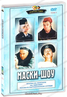 Maski Show, Comedi Club DVD Маски Шоу, Комеди Клаб in Russian | eBay