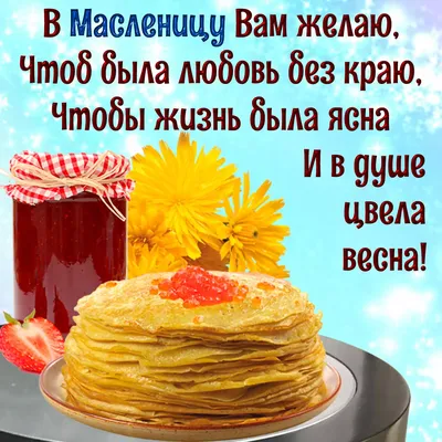 Когда Масленица 2020: дата, история, традиции, рецепты, поздравления, куда  пойти на Масленицу 2020 - Fun | Сегодня